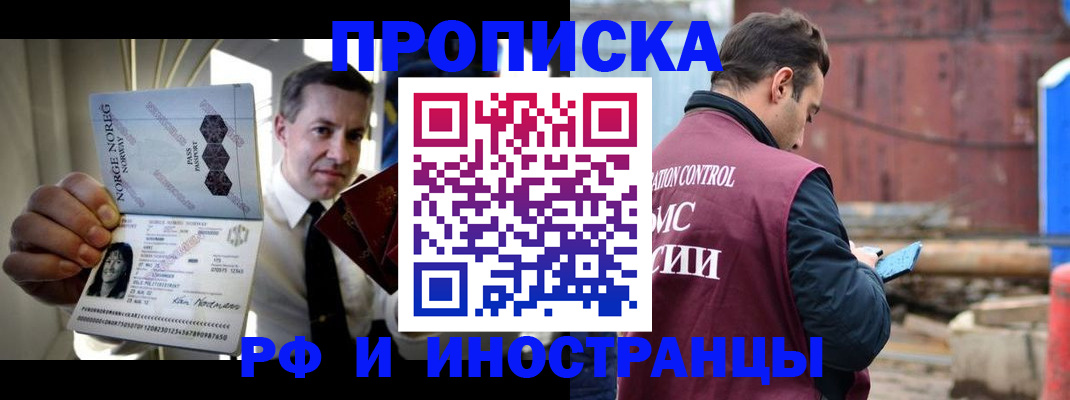 временная регистрация для всех в Усть-Джегуте