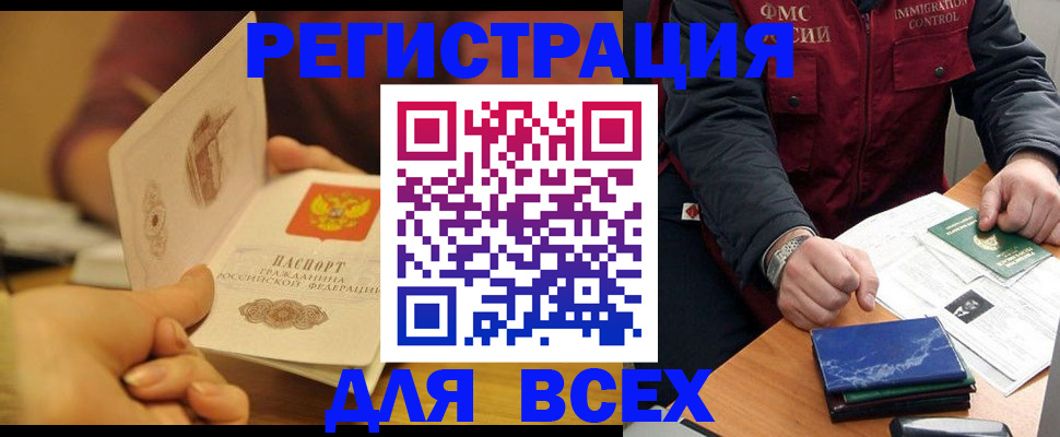 временная регистрация в квартире в Усть-Джегуте