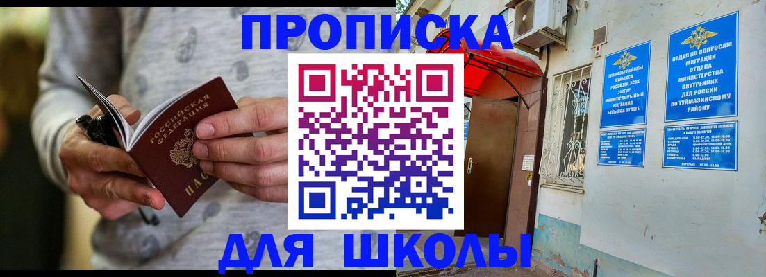 временная регистрация для всех в Усть-Джегуте