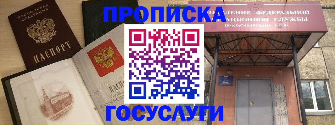 временная регистрация в Усть-Джегуте